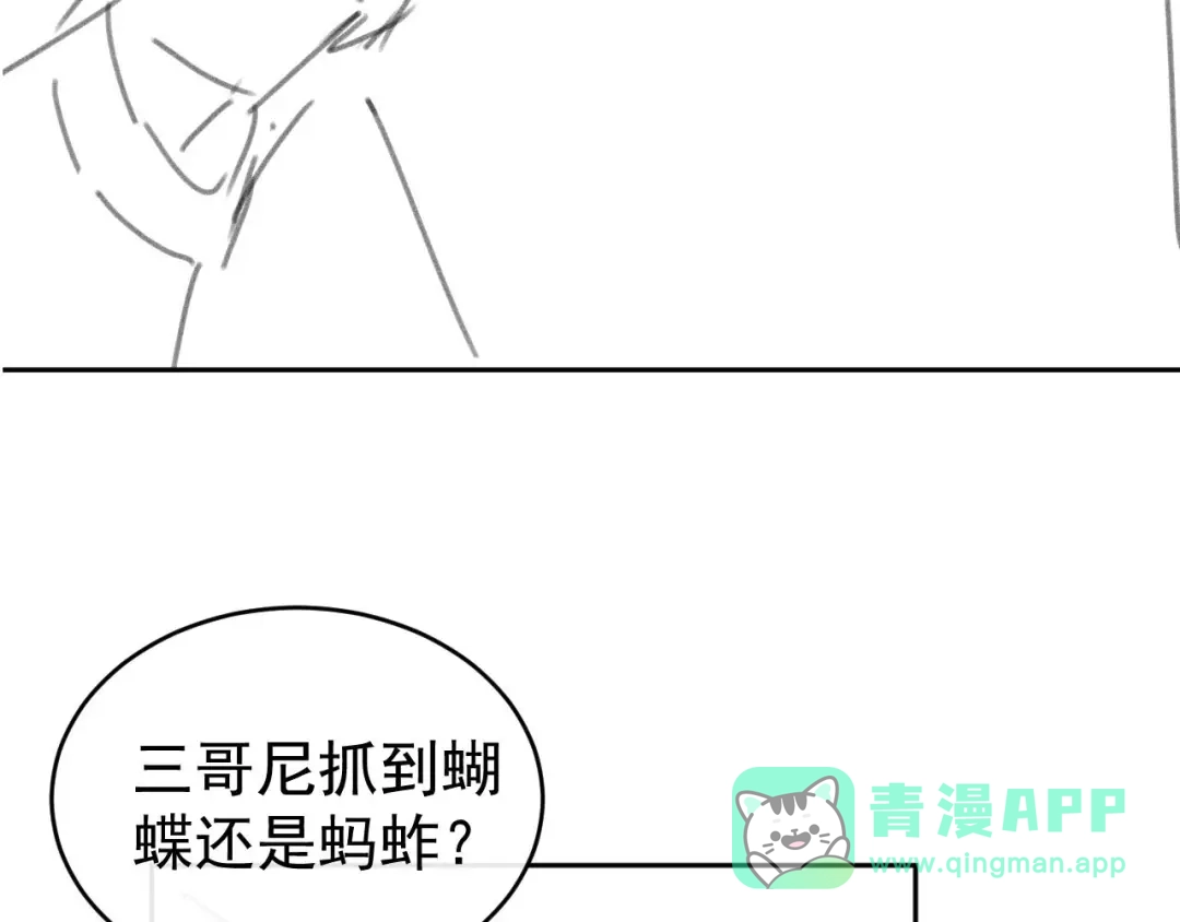 《掌上萌珠》第126话 三哥要当将军啦！ 第111页
