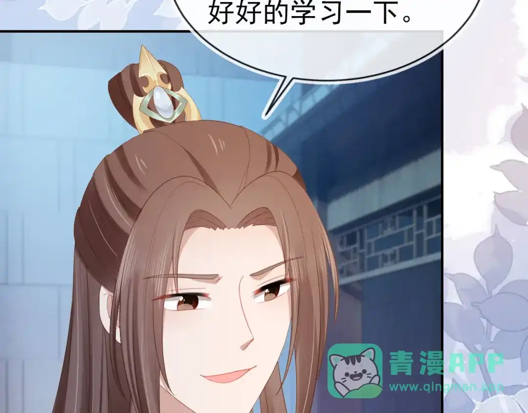 《掌上萌珠》第126话 三哥要当将军啦！ 第16页