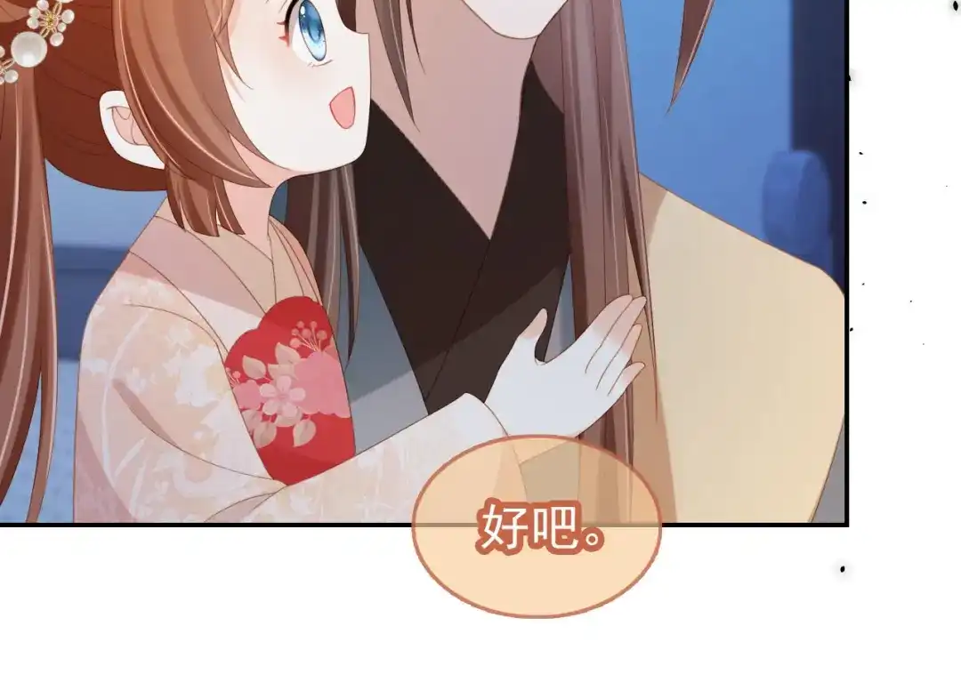 《掌上萌珠》第126话 三哥要当将军啦！ 第77页