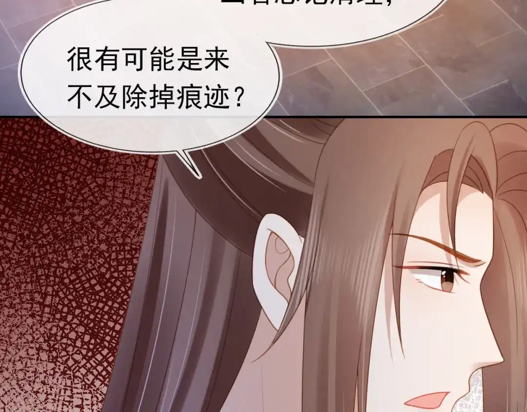 《掌上萌珠》第126话 三哥要当将军啦！ 第89页