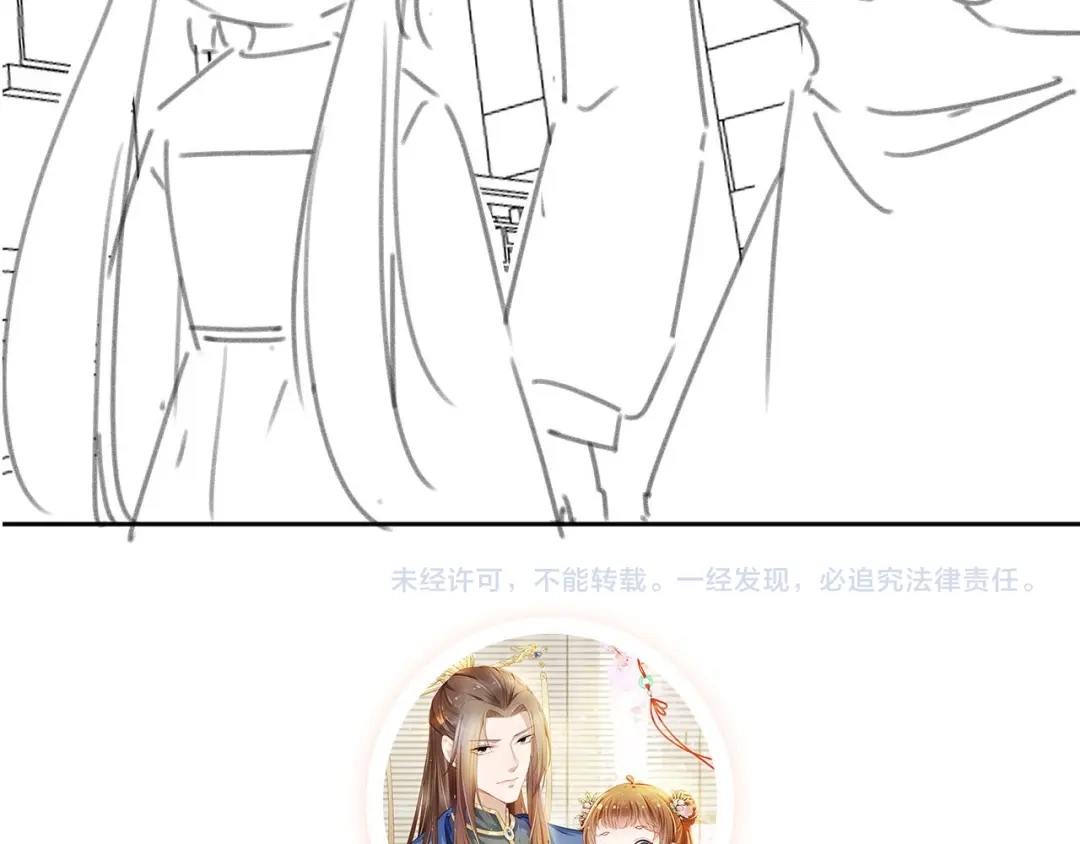 《掌上萌珠》第126话 三哥要当将军啦！ 第115页