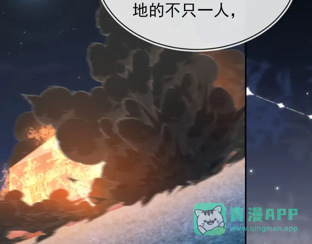 《掌上萌珠》第126话 三哥要当将军啦！ 第91页