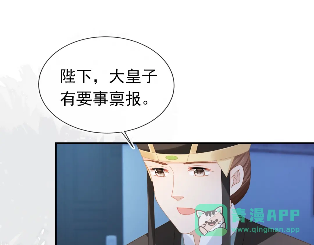 《掌上萌珠》第126话 三哥要当将军啦！ 第71页