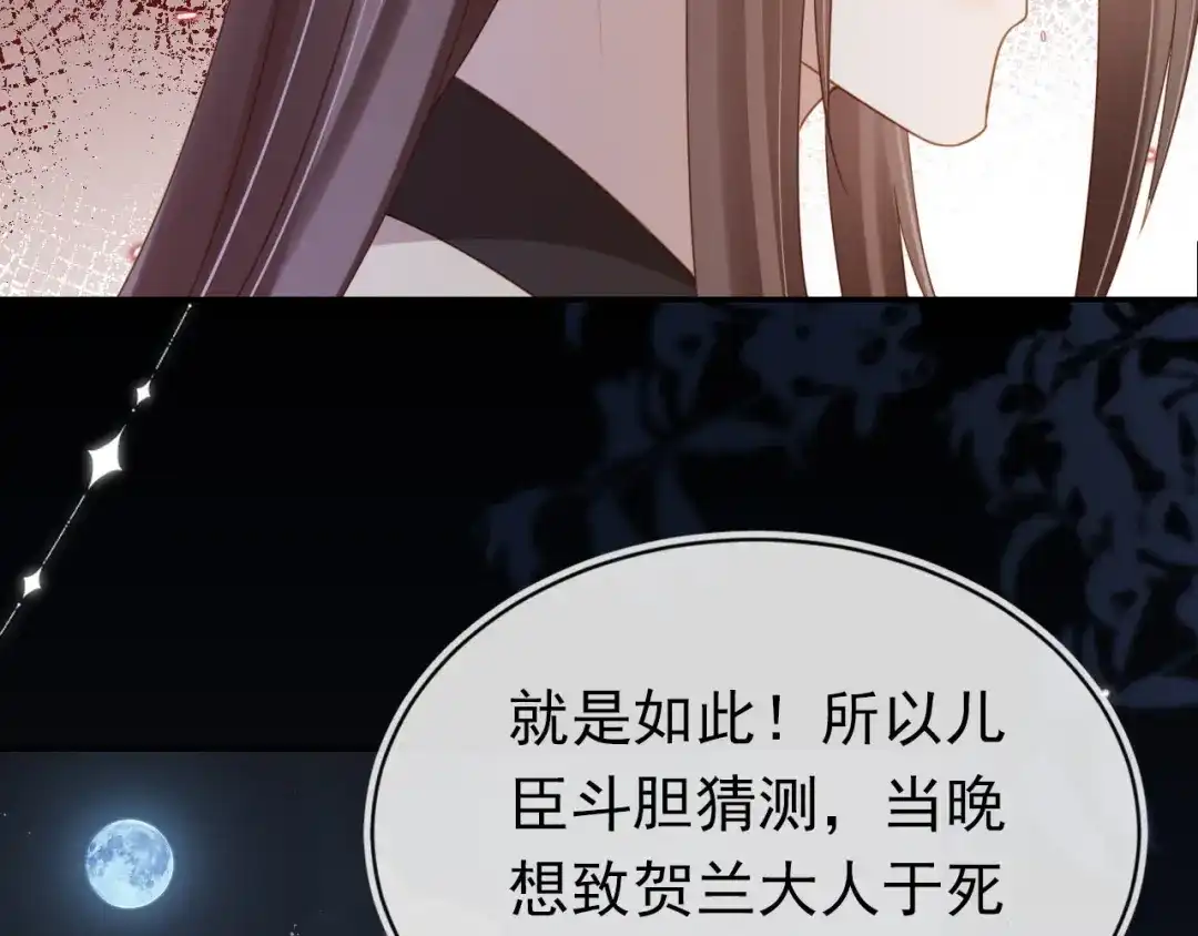 《掌上萌珠》第126话 三哥要当将军啦！ 第90页