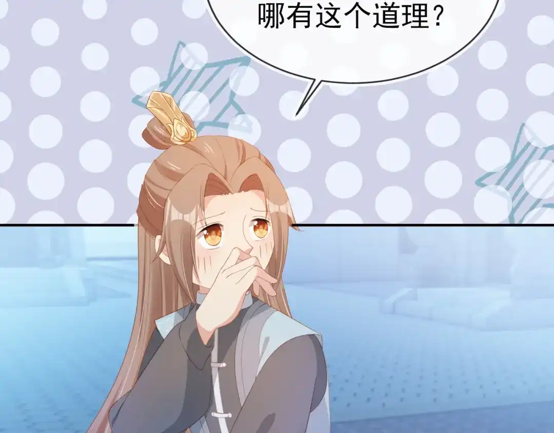 《掌上萌珠》第126话 三哥要当将军啦！ 第19页
