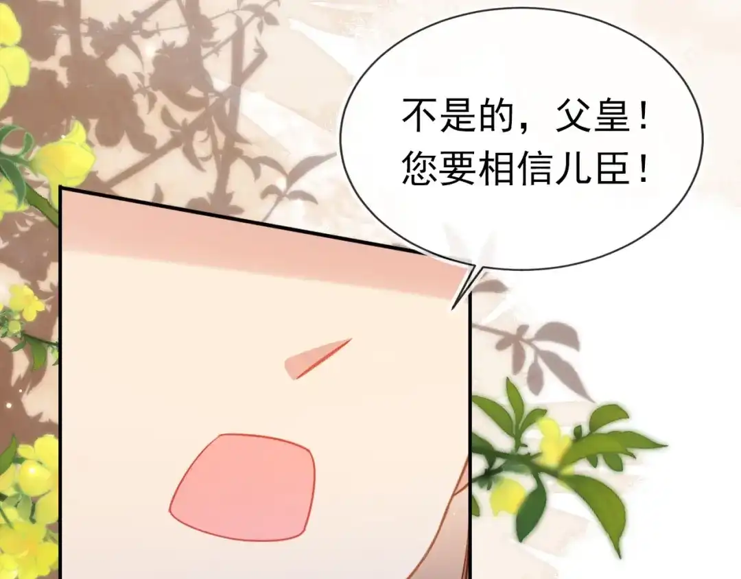 《掌上萌珠》第126话 三哥要当将军啦！ 第32页