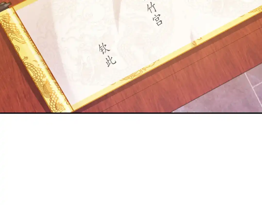 《掌上萌珠》第127话 阴谋 第107页