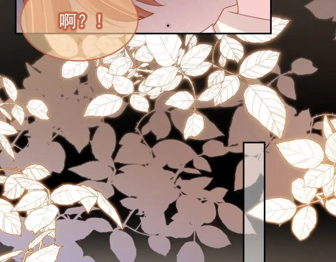 《掌上萌珠》第127话 阴谋 第103页
