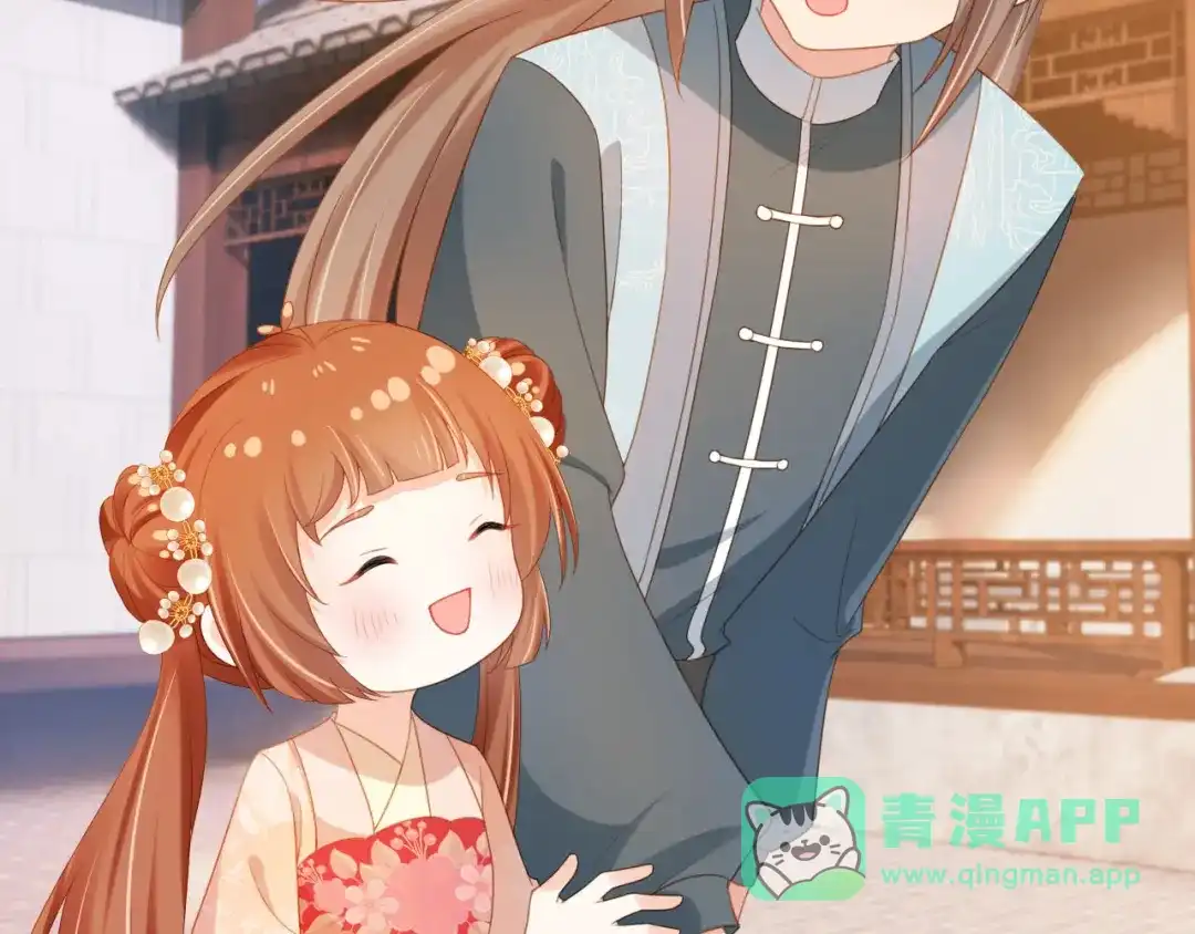 《掌上萌珠》第127话 阴谋 第16页