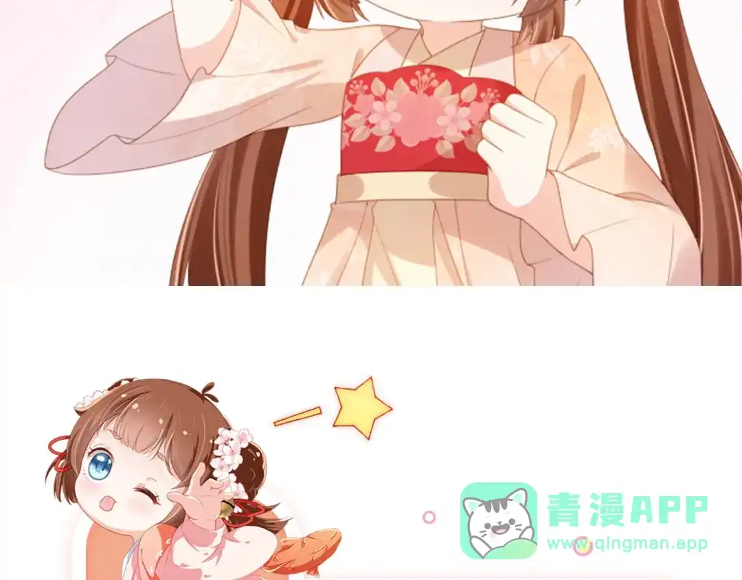 《掌上萌珠》第127话 阴谋 第111页