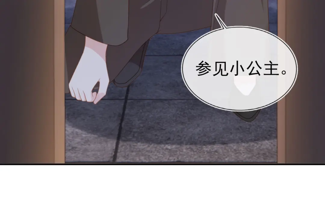 《掌上萌珠》第127话 阴谋 第82页