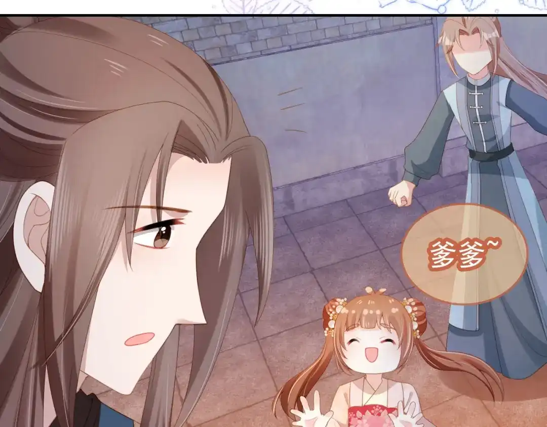 《掌上萌珠》第127话 阴谋 第73页