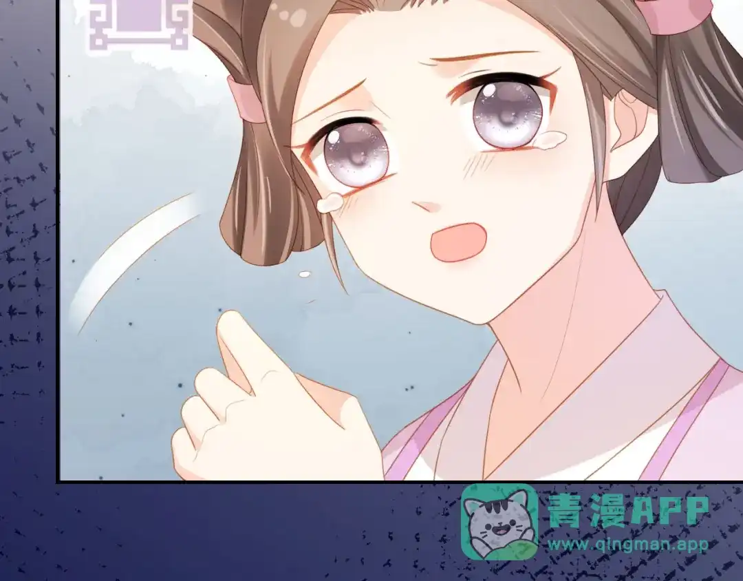 《掌上萌珠》第127话 阴谋 第31页
