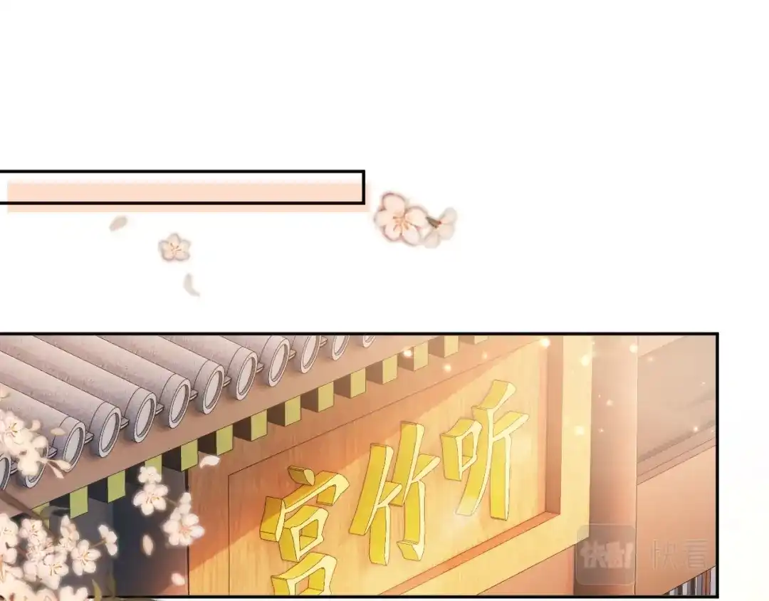 《掌上萌珠》第127话 阴谋 第5页