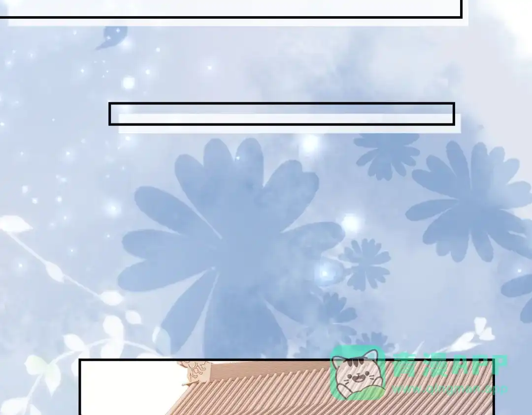 《掌上萌珠》第127话 阴谋 第46页