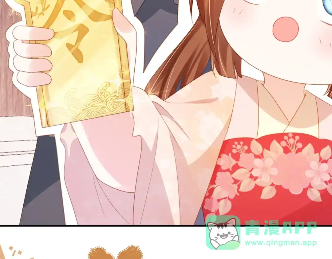 《掌上萌珠》第127话 阴谋 第61页