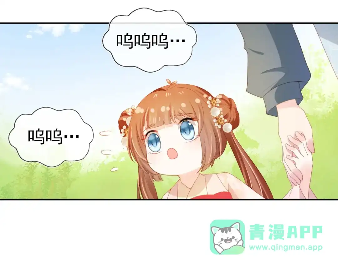 《掌上萌珠》第127话 阴谋 第21页