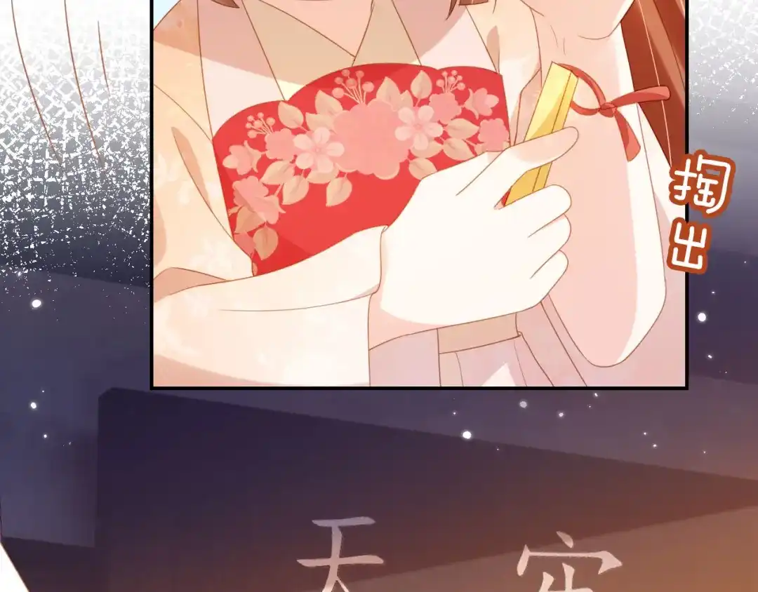 《掌上萌珠》第127话 阴谋 第58页