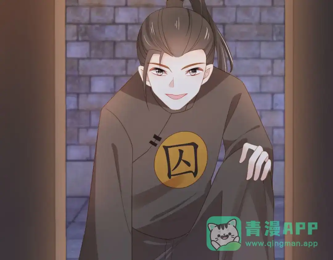 《掌上萌珠》第127话 阴谋 第81页
