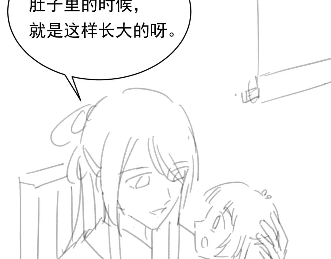 《掌上萌珠》第127话 阴谋 第117页
