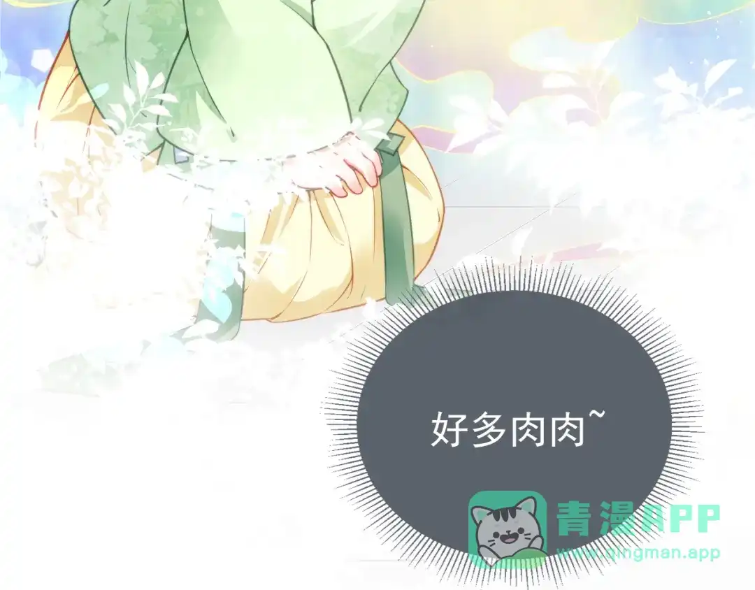 《掌上萌珠》第11话 女鹅不见了！ 第11页
