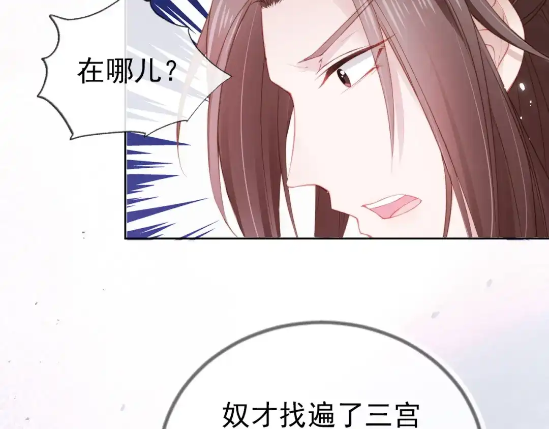 《掌上萌珠》第11话 女鹅不见了！ 第57页
