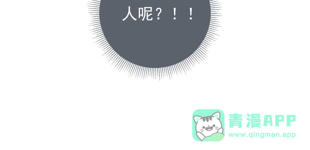 《掌上萌珠》第11话 女鹅不见了！ 第36页
