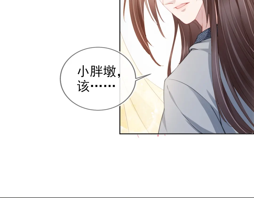 《掌上萌珠》第11话 女鹅不见了！ 第33页