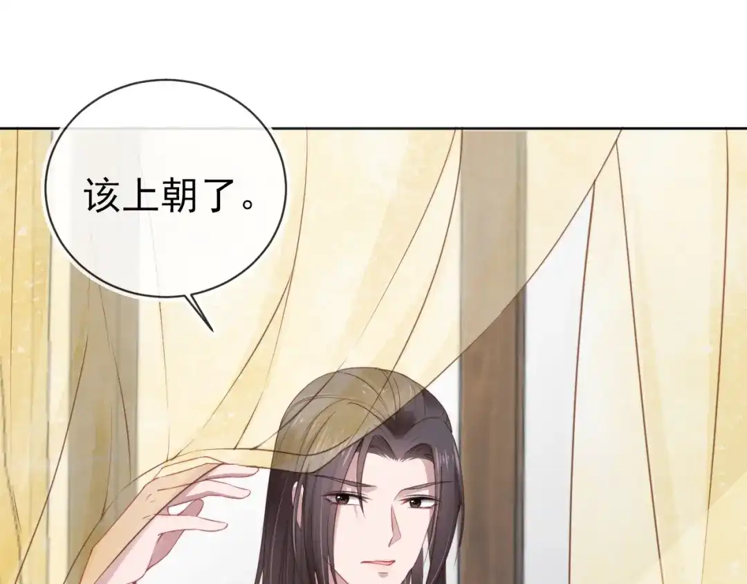 《掌上萌珠》第11话 女鹅不见了！ 第30页