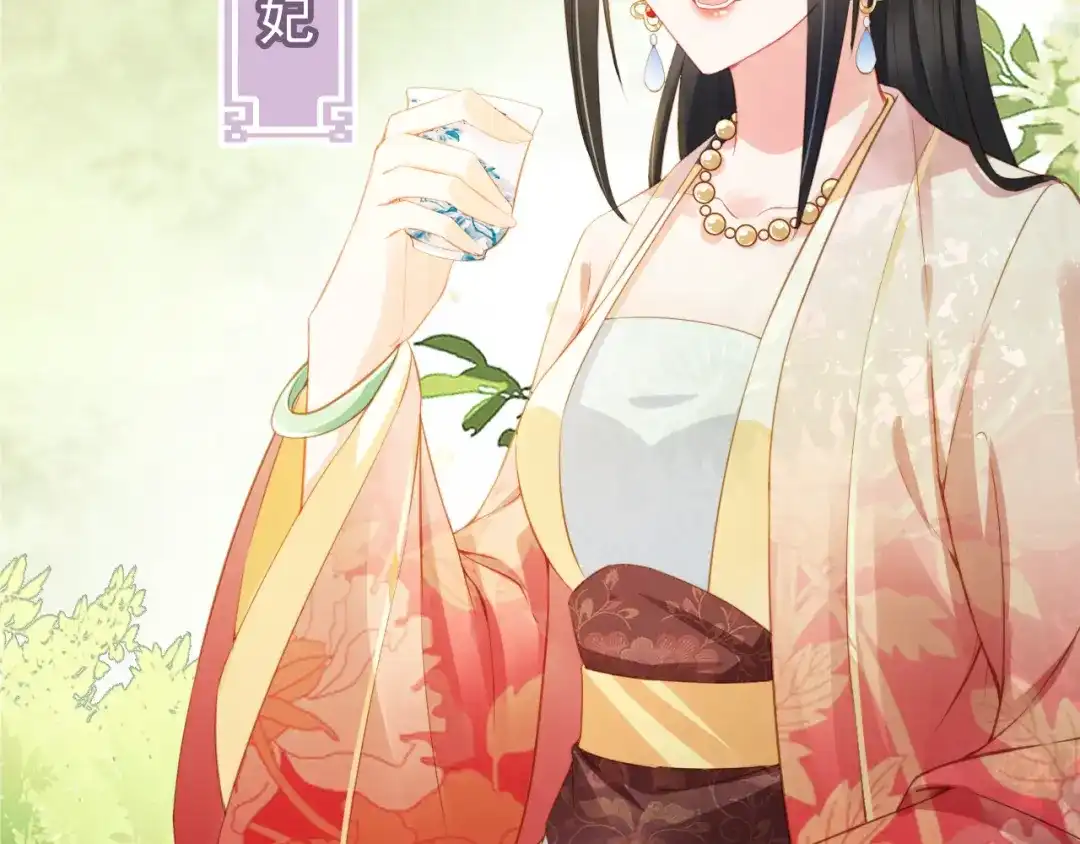 《掌上萌珠》第11话 女鹅不见了！ 第73页