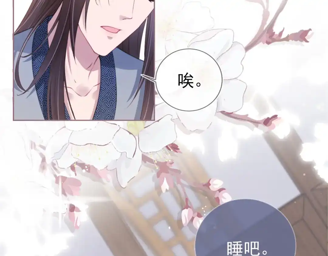 《掌上萌珠》第11话 女鹅不见了！ 第24页