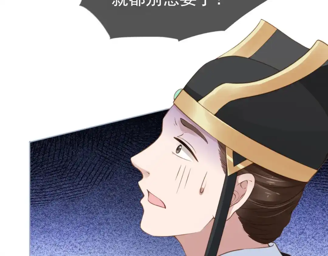 《掌上萌珠》第11话 女鹅不见了！ 第44页