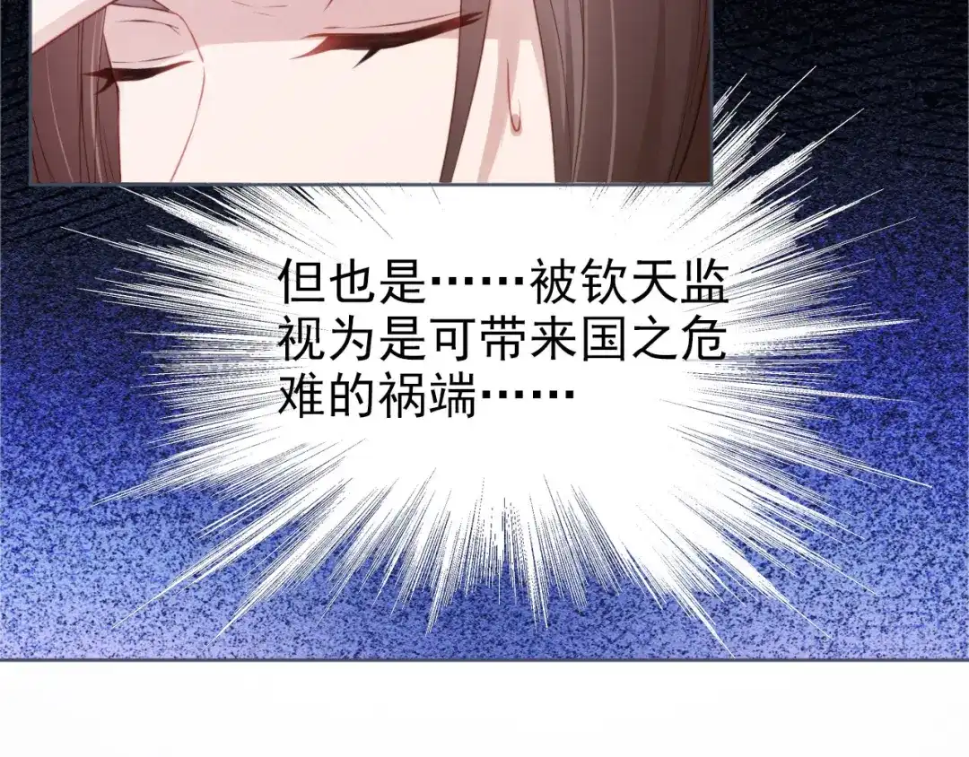 《掌上萌珠》第11话 女鹅不见了！ 第63页