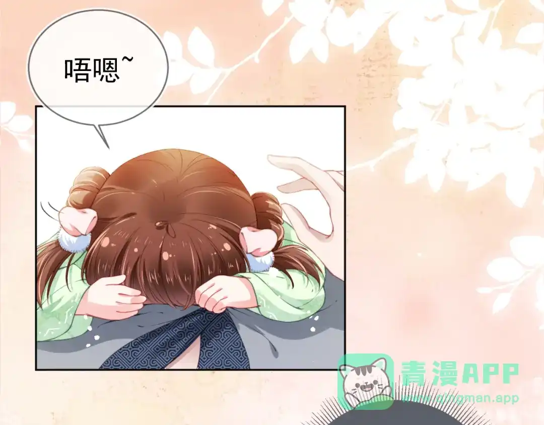 《掌上萌珠》第11话 女鹅不见了！ 第21页