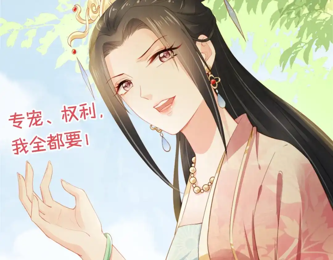 《掌上萌珠》第11话 女鹅不见了！ 第89页