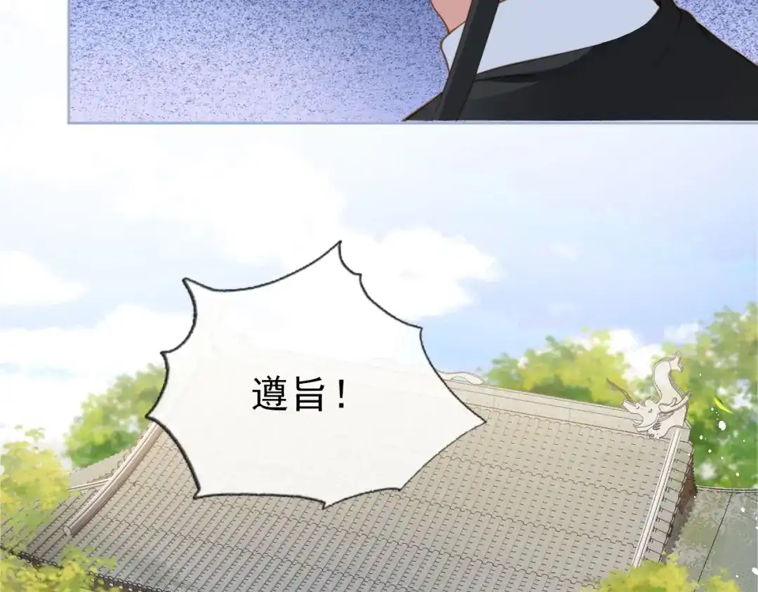 《掌上萌珠》第11话 女鹅不见了！ 第45页