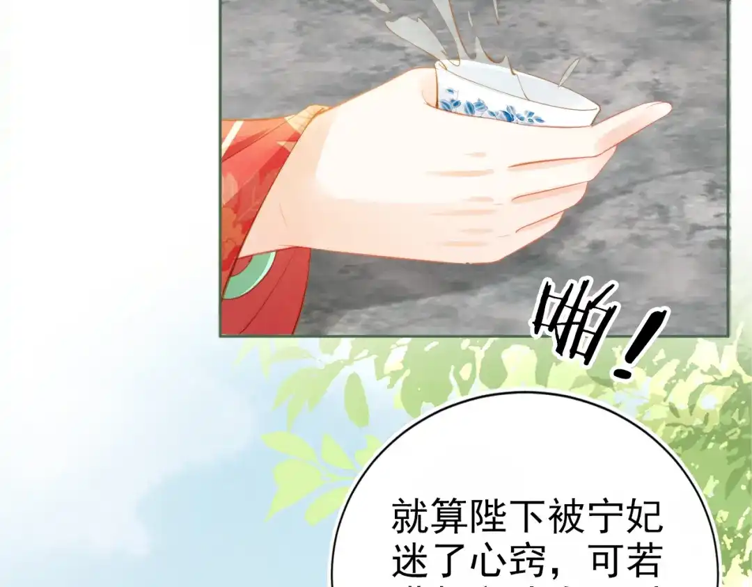 《掌上萌珠》第11话 女鹅不见了！ 第80页
