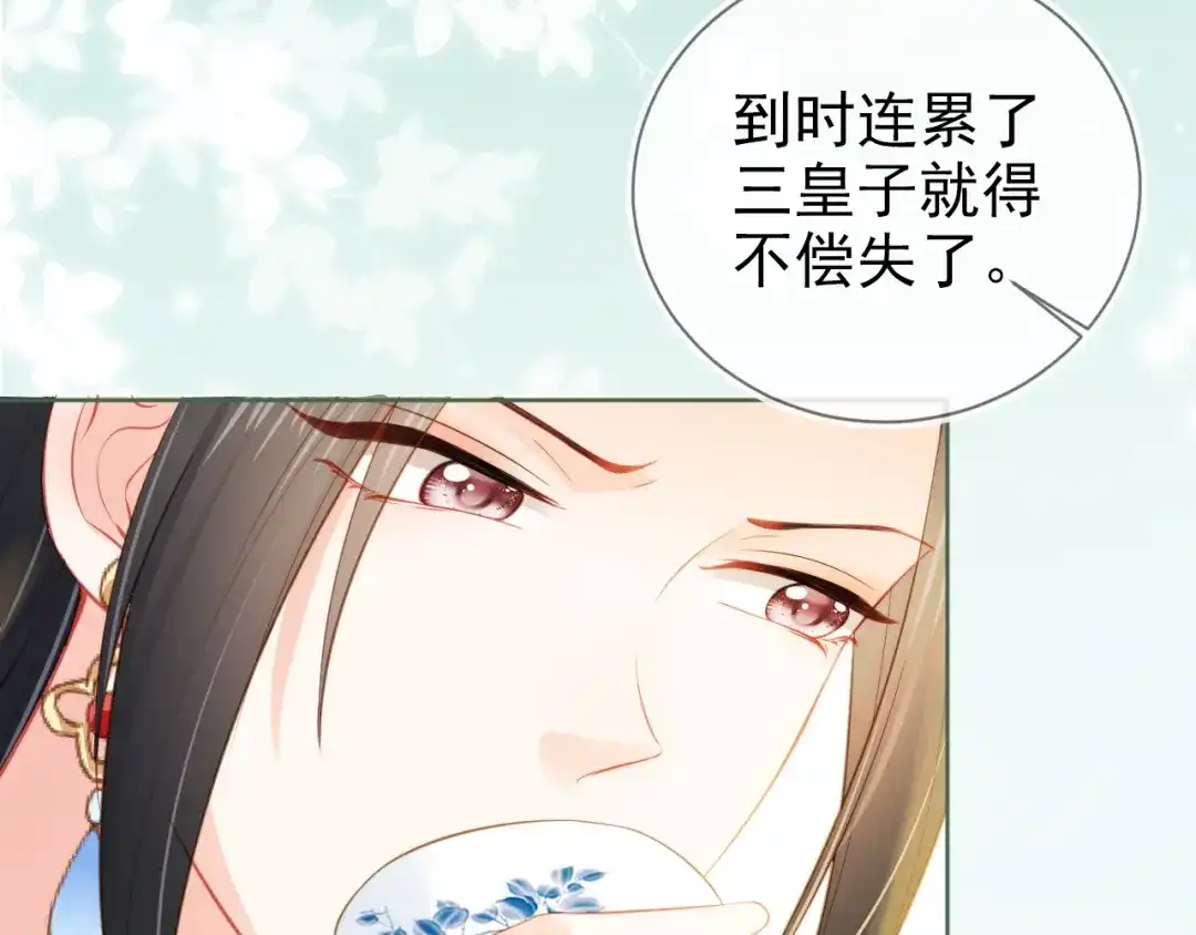《掌上萌珠》第11话 女鹅不见了！ 第78页
