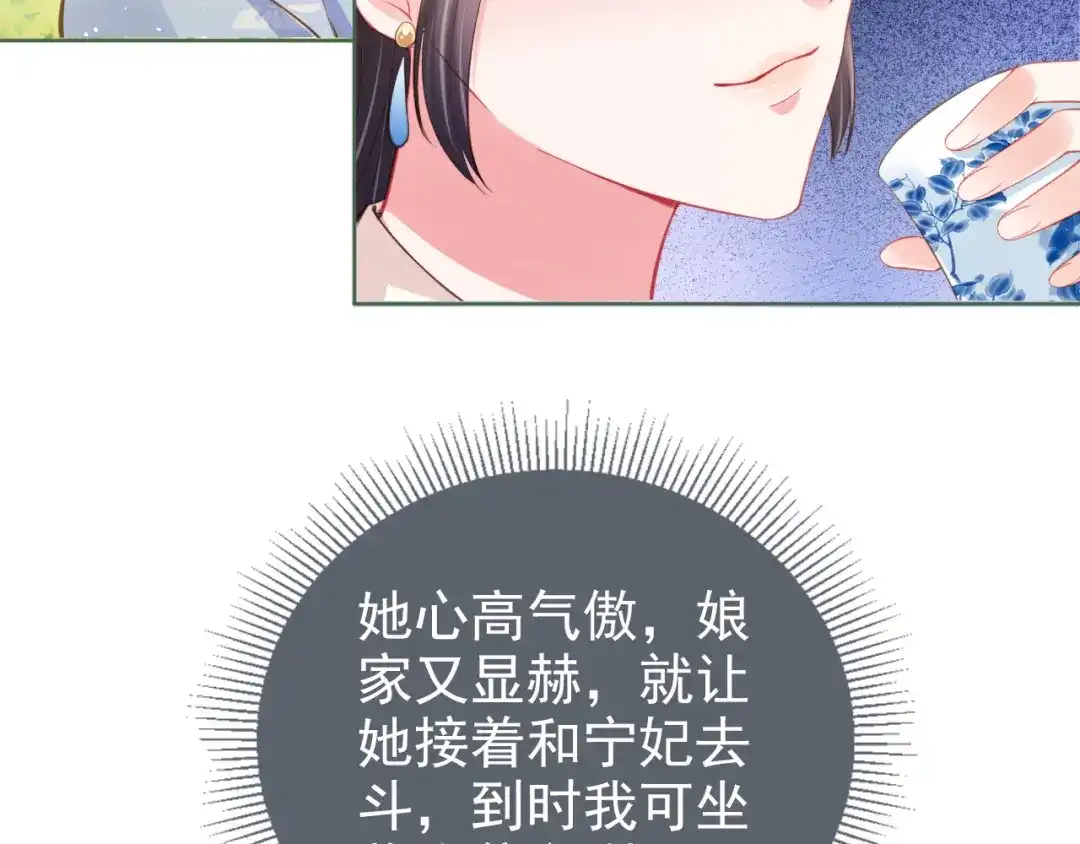 《掌上萌珠》第11话 女鹅不见了！ 第85页