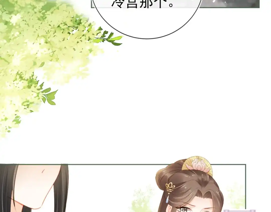 《掌上萌珠》第11话 女鹅不见了！ 第70页