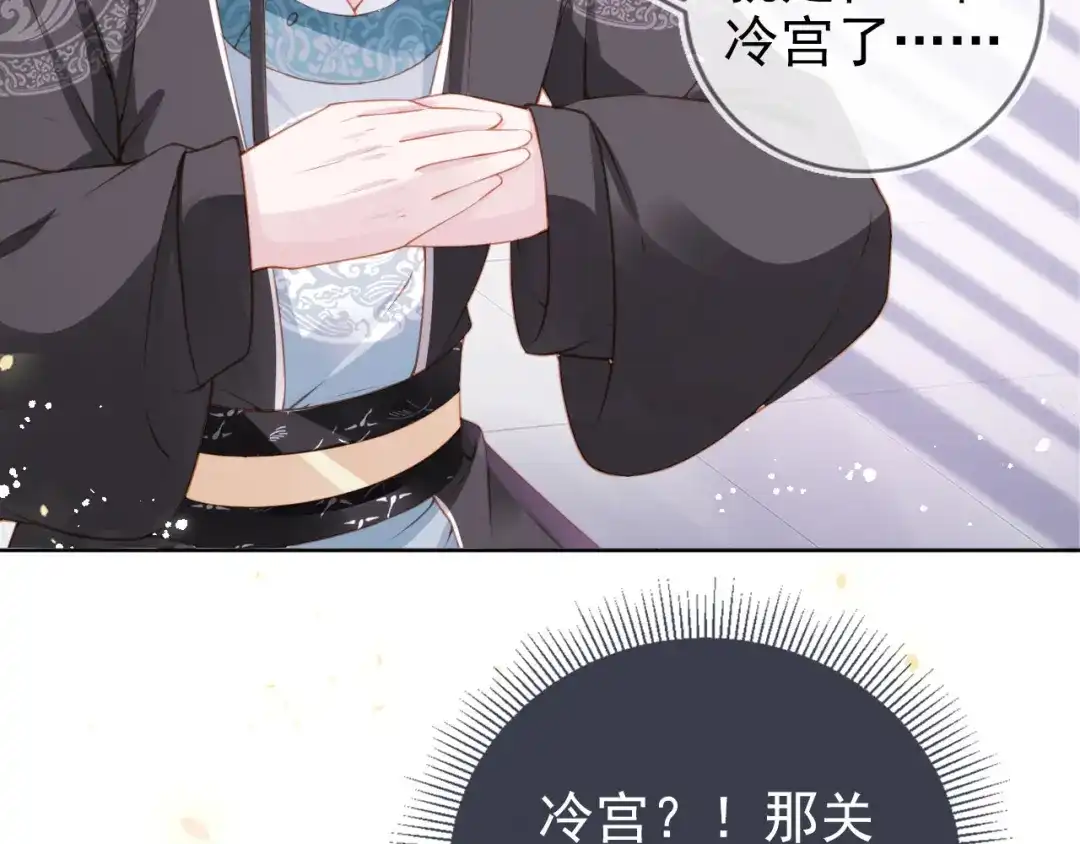 《掌上萌珠》第11话 女鹅不见了！ 第59页