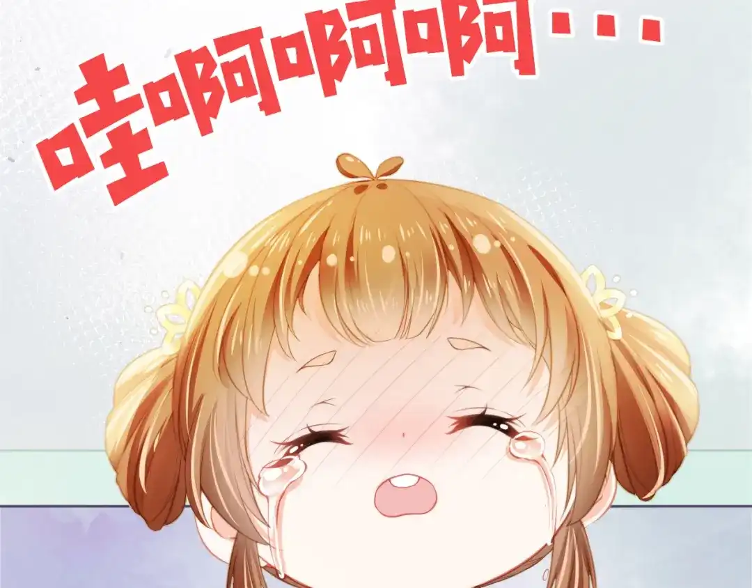 《掌上萌珠》第11话 女鹅不见了！ 第95页