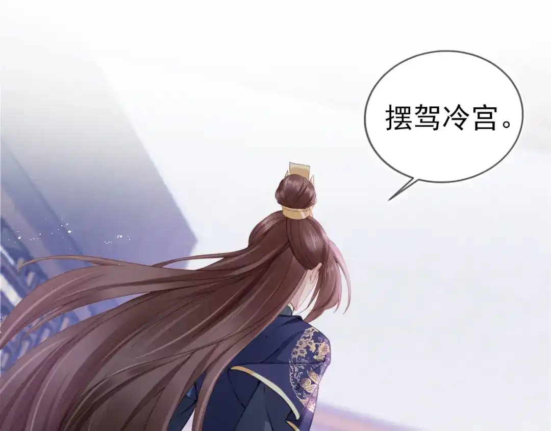 《掌上萌珠》第11话 女鹅不见了！ 第64页