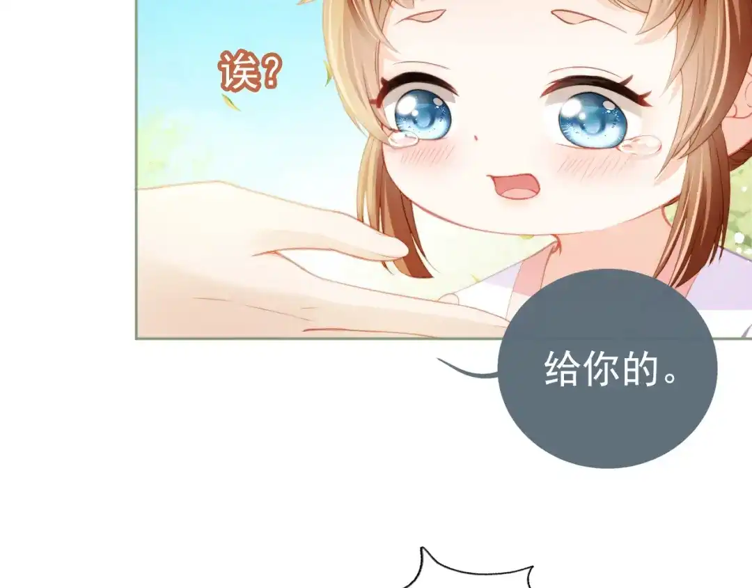 《掌上萌珠》第11话 女鹅不见了！ 第92页