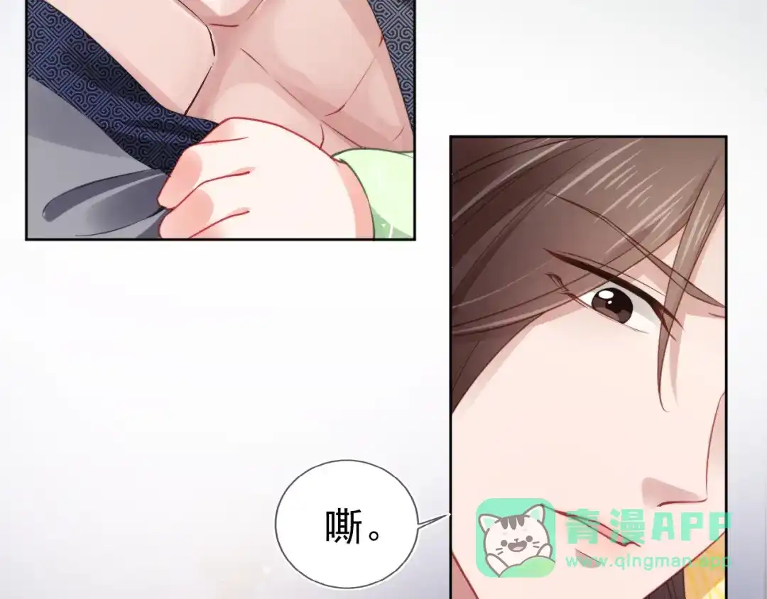 《掌上萌珠》第11话 女鹅不见了！ 第16页