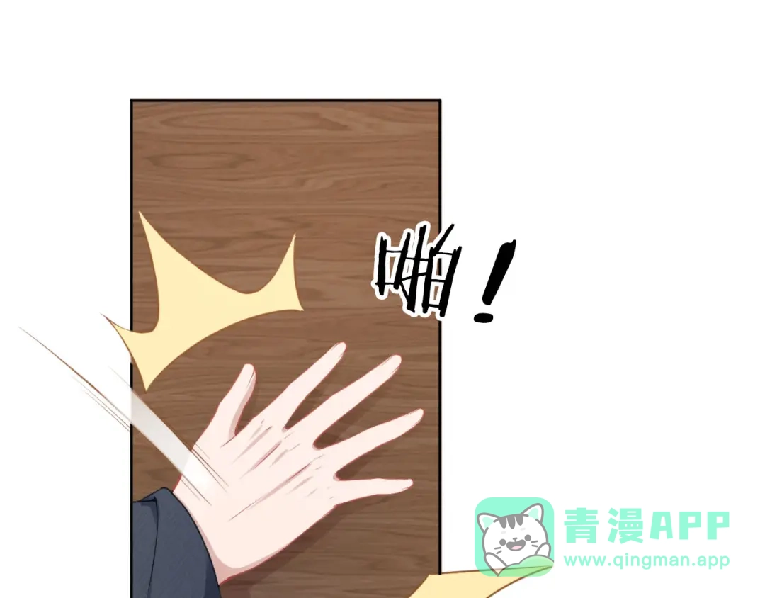 《掌上萌珠》第11话 女鹅不见了！ 第41页