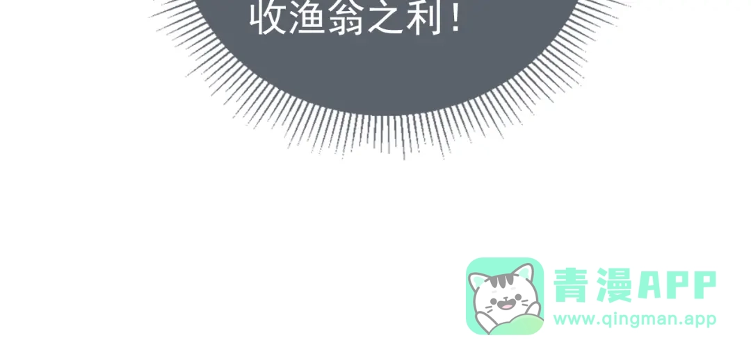 《掌上萌珠》第11话 女鹅不见了！ 第86页
