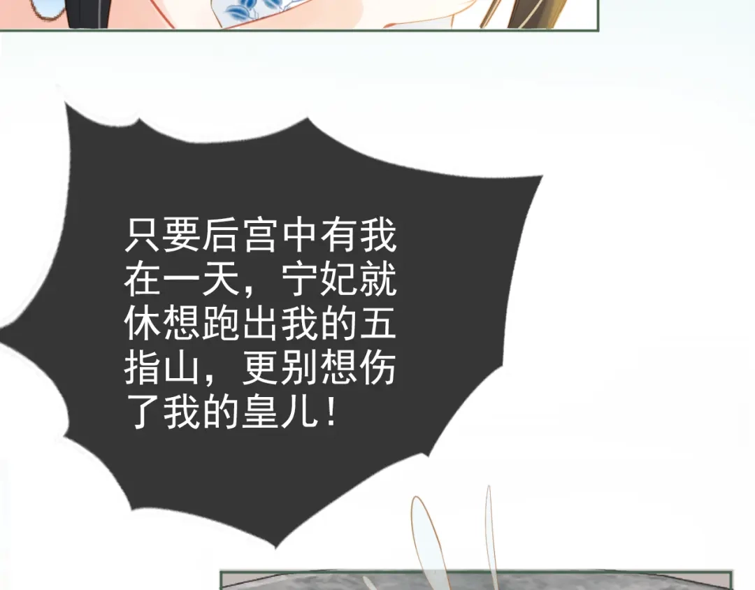 《掌上萌珠》第11话 女鹅不见了！ 第79页