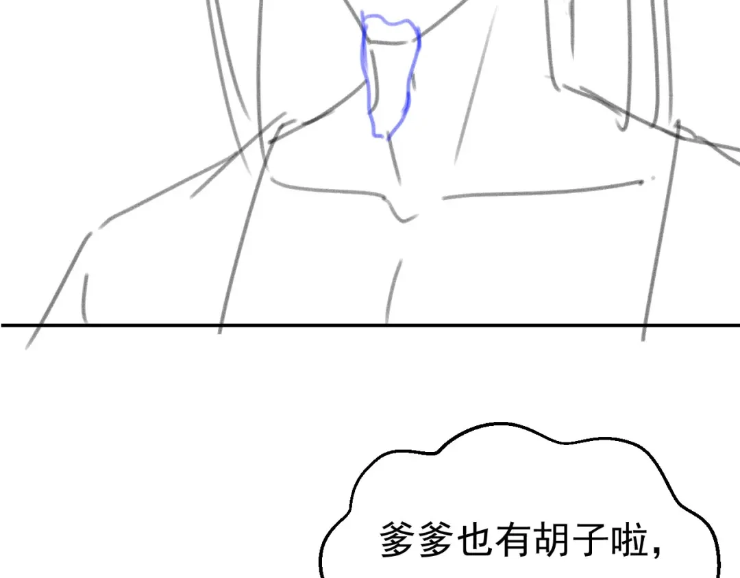 《掌上萌珠》第128话 茶茶被禁足 第104页