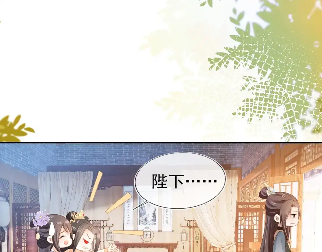 《掌上萌珠》第128话 茶茶被禁足 第87页